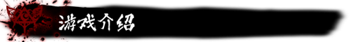 月之镜 Ver0.72 中文版