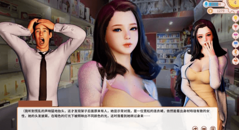 打工人张伟和他不太好说的二三事A fascinating story V1.0中文版