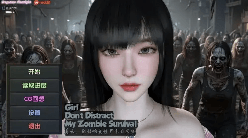 美女,别打扰我的丧尸末日求生生存