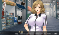 人什么妻商店街 无限畅玩感谢祭 PC和安卓精翻新汉化版