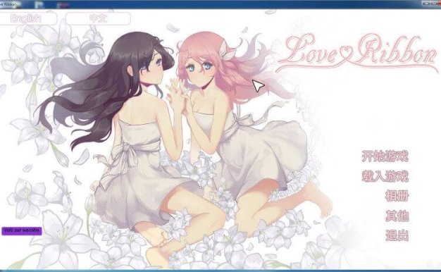 恋爱纽带 PC汉化中文版！百合美少女姐妹