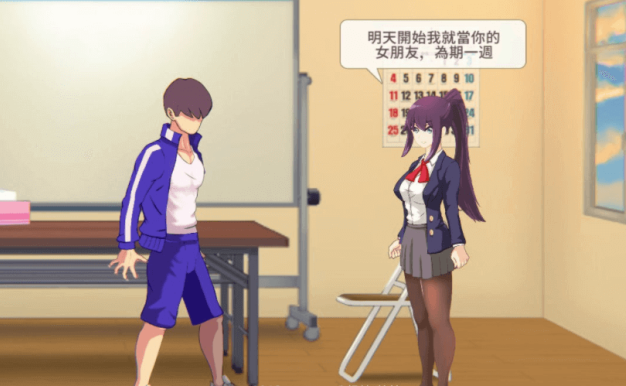 7天的临时女友 1.11官方中文版，黑丝加全CV