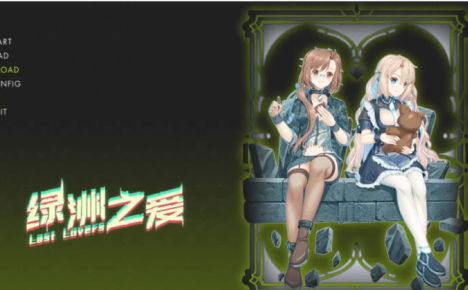 绿洲之爱 中文PC版