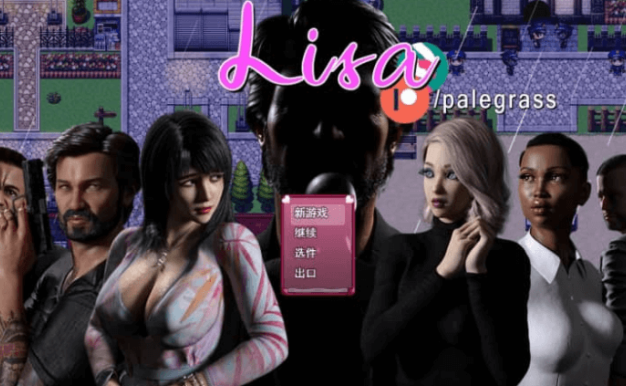 丽莎 Lisa V2.851a云汉化版