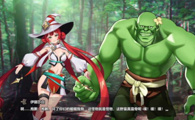 兽人幻想 中文版