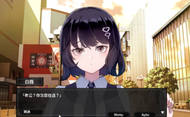 谜月旅途 中文版