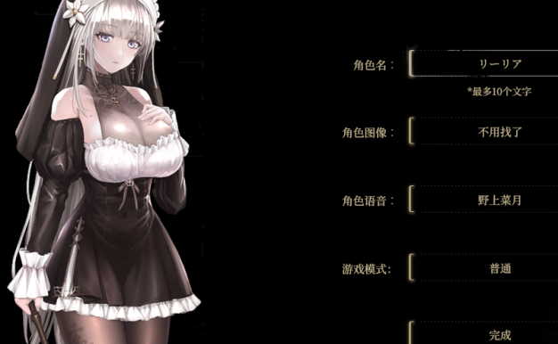 哥特少女勇与魔城2 SiNiSistar2 V0.2.0.4 DL中文体验版